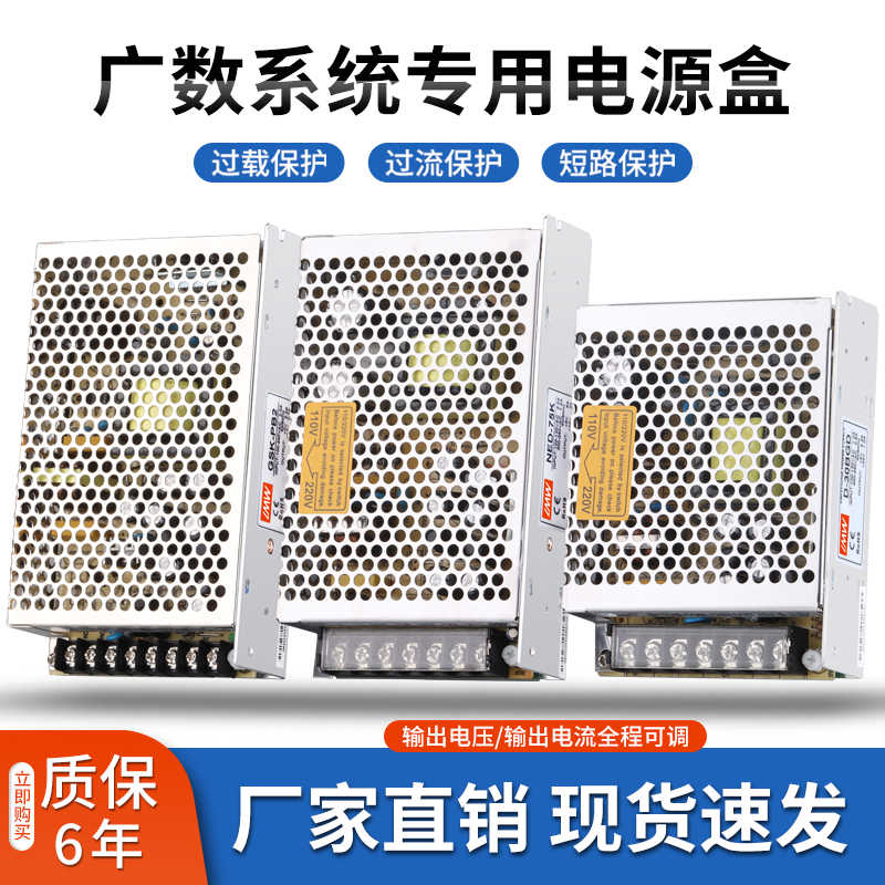 广州数控GSK 980开关电源PB2 四组输出GSKPB2 广数数控系统电 - 图0