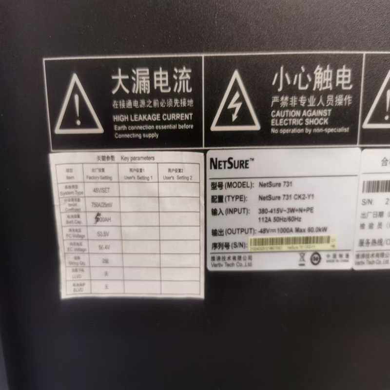 (询价)维蒂NetSure731CK2-Y1 - 图1