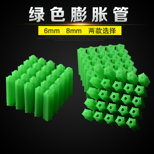 绿色塑料膨胀管6mm8mm 膨胀螺丝胀塞墙塞胶塞不锈钢自攻螺丝M6 M8 - 图2