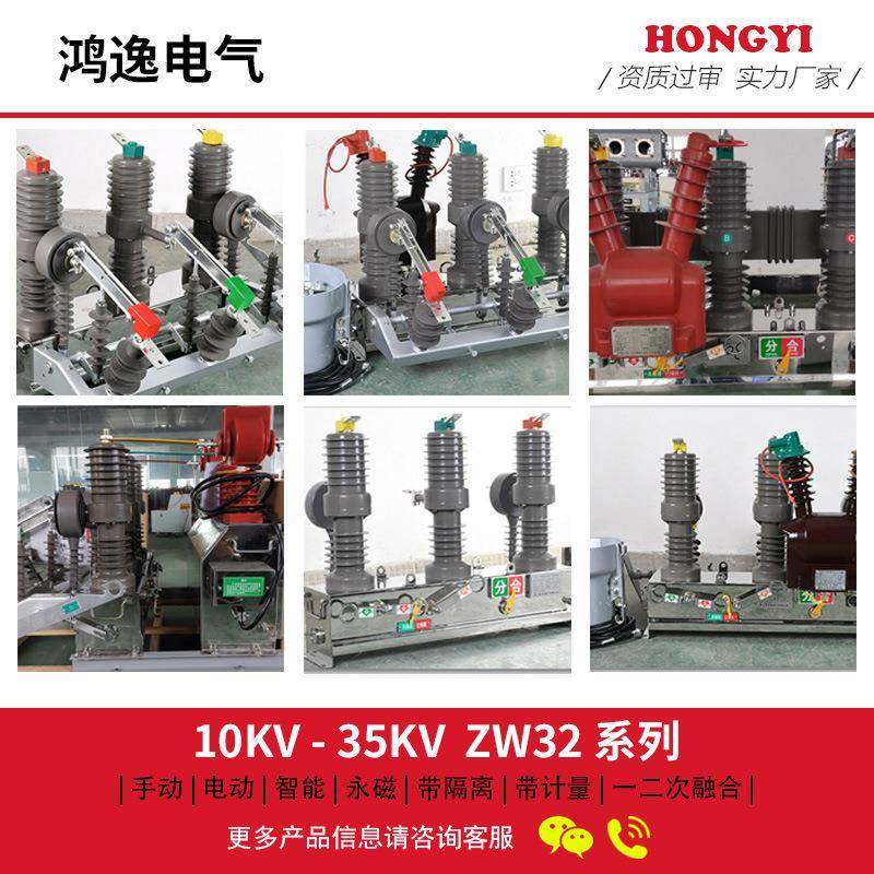 高压真空断路器ZW32-12/630A手动电动带隔离户外柱上开关10KV,淘宝优惠券,粉丝福利购,淘宝优惠卷
