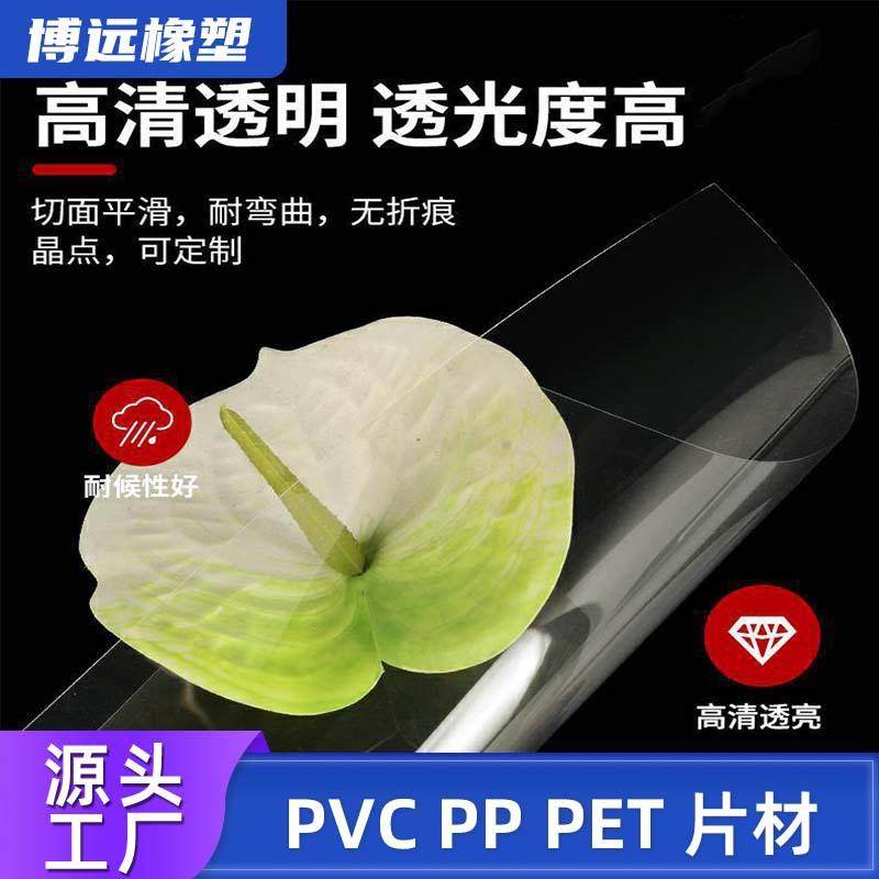 PVC板高透明塑料片印刷硬片材卷膜PC耐力板PET高透明保护膜加工,淘宝优惠券,粉丝福利购,淘宝优惠卷