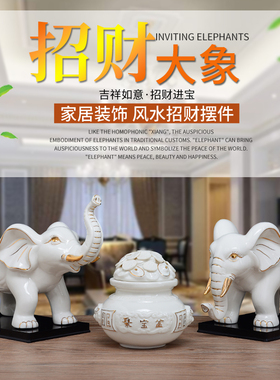 陶瓷大象摆件一对白色招财吉祥风水象镇宅家居装饰品客厅玄关摆设