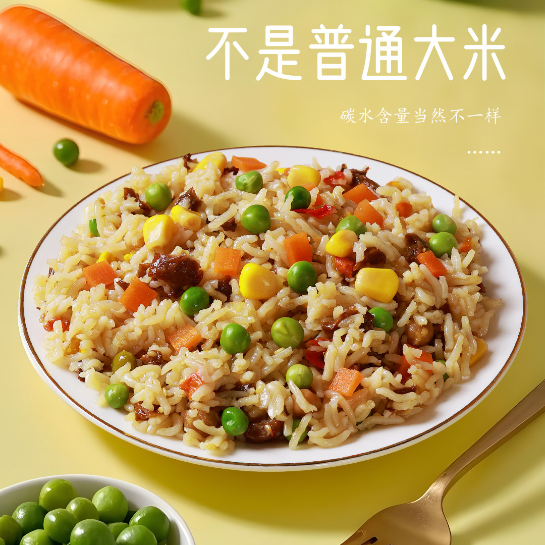 【清真食品】便携轻食餐咖喱饭素食蔬菜炒饭速食方便饭团米饭,淘宝优惠券,粉丝福利购,淘宝优惠卷