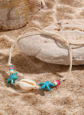 波西米亚手工编织打结手链ins 欧美跨境海洋系列天然贝壳海星手链