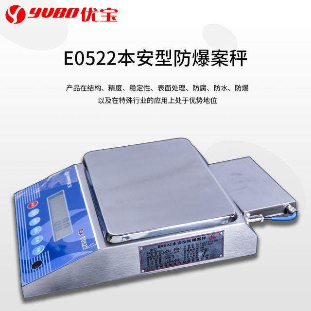EXE0522防爆电子秤3千克6公斤15kg30公斤,淘宝优惠券,粉丝福利购,淘宝优惠卷
