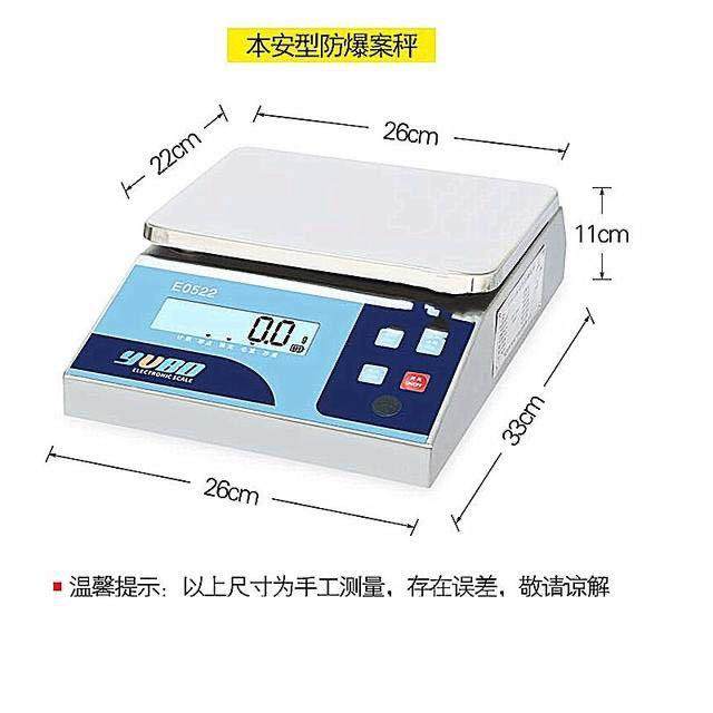 EXE0522防爆电子秤3千克6公斤15kg30公斤,淘宝优惠券,粉丝福利购,淘宝优惠卷