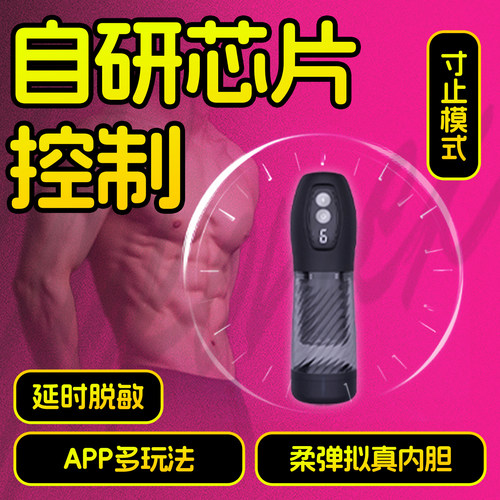役次元榨精机飞机杯男用脱敏训练电动APP全自动伸缩遥控成人寸止 - 图0