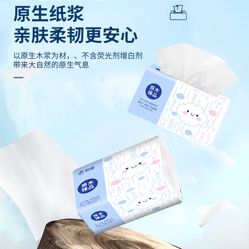 大包抽纸整箱批发价餐巾纸加厚加量纸巾原木可湿水面巾纸卫生纸,淘宝优惠券,粉丝福利购,淘宝优惠卷