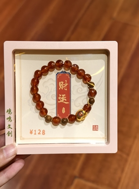 南京鸡鸣代寄财元宝手串手链招财女生手链显白大气文创礼物
