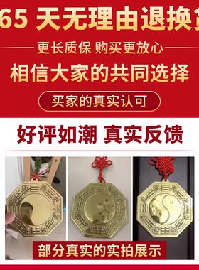 黄铜八卦镜凸镜太极家用窗户阳台店铺九宫加厚凹镜大门口葫芦挂饰