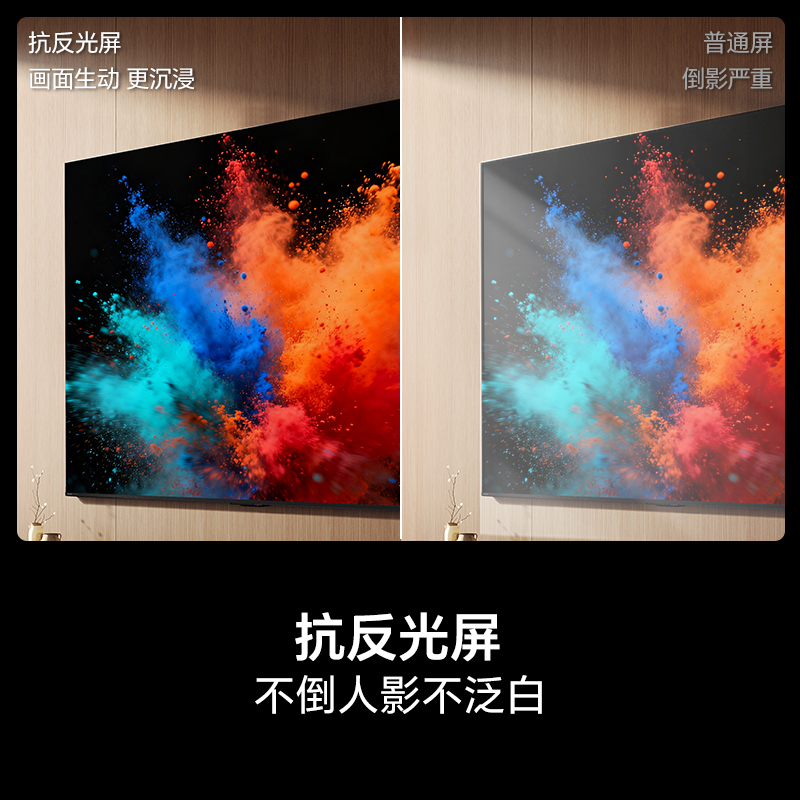 海信电视E3QH Pro 55英寸 万元级高色域抗反光 以旧换新电视机 - 图0