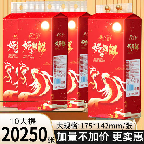 花之护2025系悬挂式抽纸卫生纸餐巾纸擦油手家用餐巾纸实惠装 - 图1