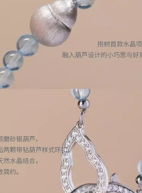 BYROOTS/抱树福禄熠光海蓝宝水晶项链蛇年本命年礼物生日礼品女