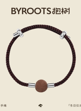 BYROOTS/抱树新冬日仪式系列藏香珠手作红绳本命年红绳圣诞节礼物