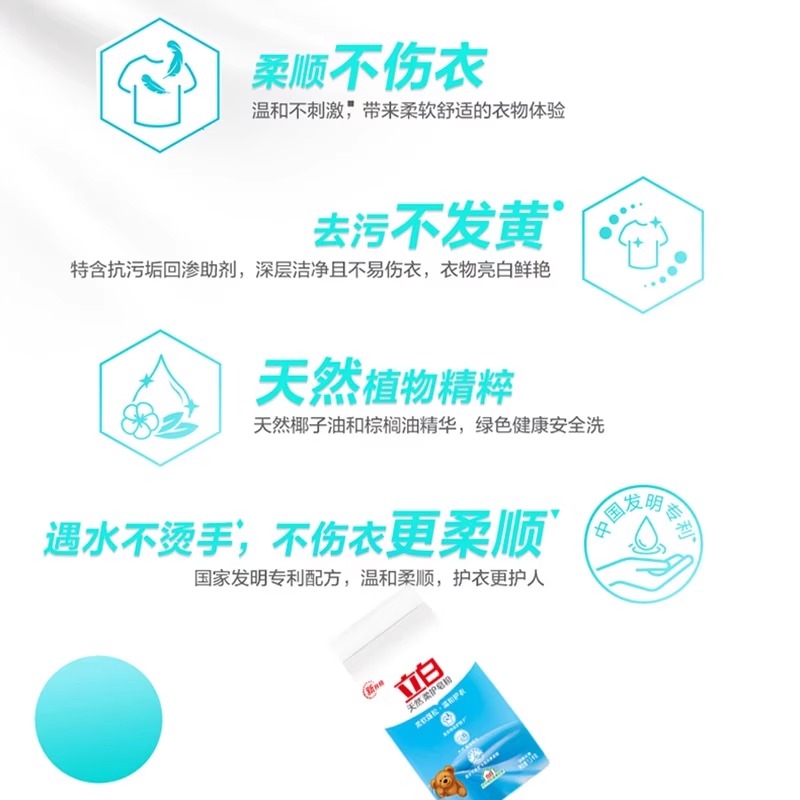 立白天然香皂粉洗衣粉柔护皂粉柔软蓬松温和护衣不伤手不发黄