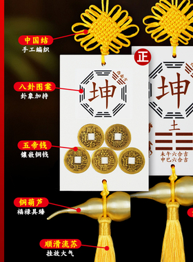 西南角房屋缺角陶瓷五帝钱补角牌