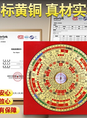 高档罗盘高精度专业三合综合盘