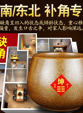 升级土陶瓮房屋西南东北缺角专用