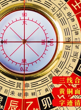 高级三合罗盘高精度专业黄铜随身综合指南针八卦罗经定位仪初学者
