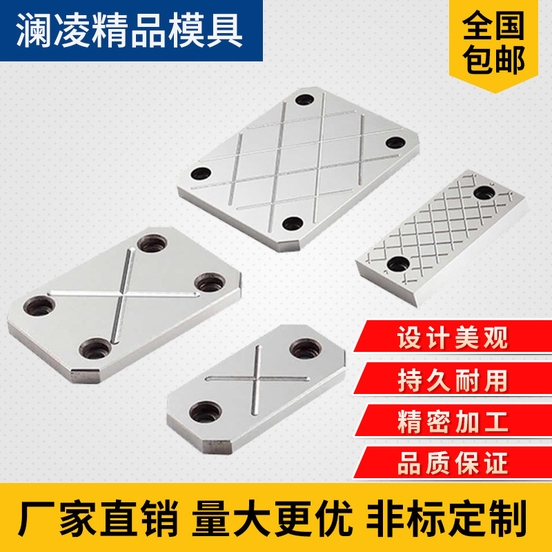 澜凌模具耐磨块/滑块平衡块/承压板/油槽等高块/耐磨板,淘宝优惠券,粉丝福利购,淘宝优惠卷