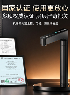 梵普森管线机台面彩屏龙头即热式