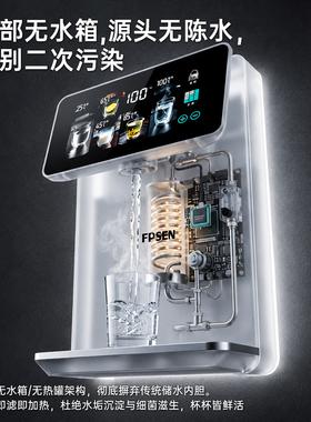 梵普森壁挂式即热管线机