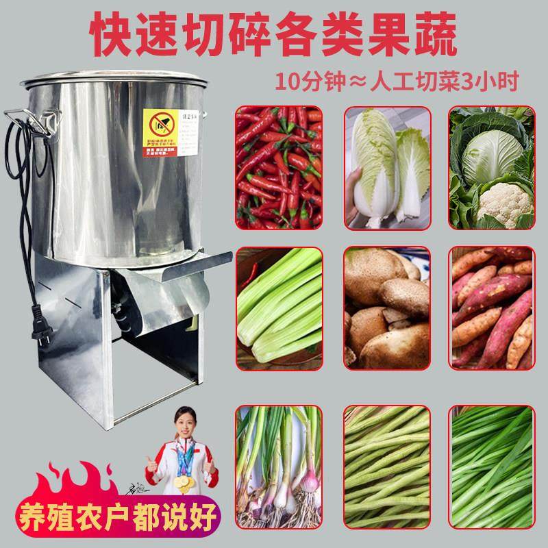 碎菜机绞菜机鸡鸭鹅碎草机小型家用桶式牛羊猪电动不锈钢切草机器,淘宝优惠券,粉丝福利购,淘宝优惠卷