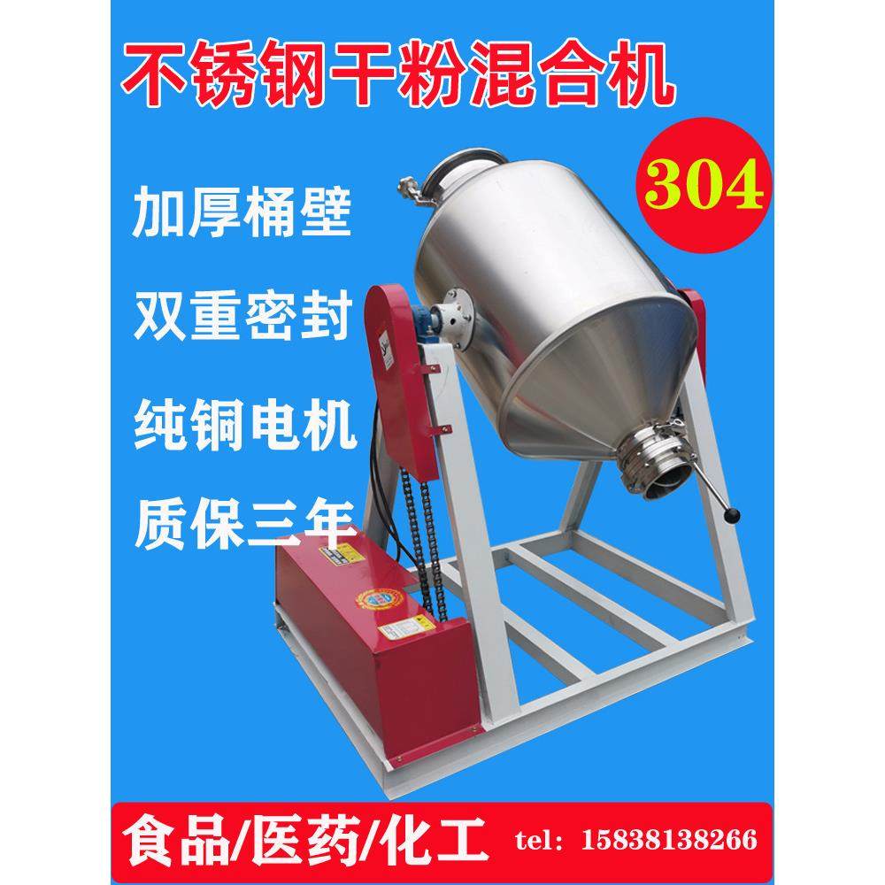 搅拌机不锈钢食品混料机腰鼓式小型颗粒调料粉末拌料机干粉混合机,淘宝优惠券,粉丝福利购,淘宝优惠卷