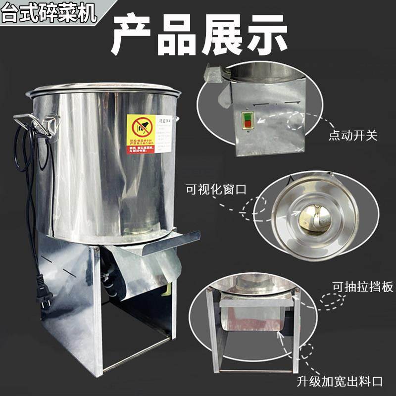 碎菜机绞菜机鸡鸭鹅碎草机小型家用桶式牛羊猪电动不锈钢切草机器,淘宝优惠券,粉丝福利购,淘宝优惠卷