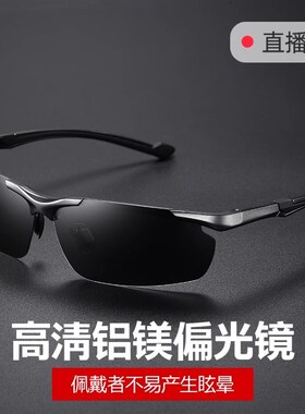 日夜两用变色偏光太阳镜男墨镜男士潮钓鱼司机防远光灯专用眼镜男