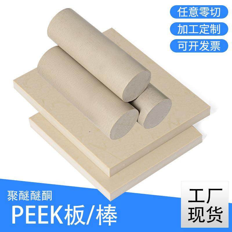 .聚醚醚酮板黑色防静电绝缘可零切peek棒全新料规格齐全可加工订,淘宝优惠券,粉丝福利购,淘宝优惠卷