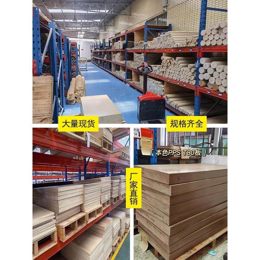 .进口PPS板本色聚苯硫醚PPS棒加玻纤PPS+GF40黑色防静电PEEK板棒,淘宝优惠券,粉丝福利购,淘宝优惠卷