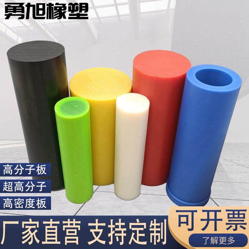 .PE棒尼龙棒实心圆柱UPE空心HDPE棒超高分子量pA6耐磨大直径聚乙,淘宝优惠券,粉丝福利购,淘宝优惠卷