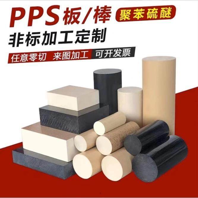 .进口PEEK板/棒 陶瓷白 防静电PEEK 聚醚醚酮板/管 PPS板 精密加,淘宝优惠券,粉丝福利购,淘宝优惠卷