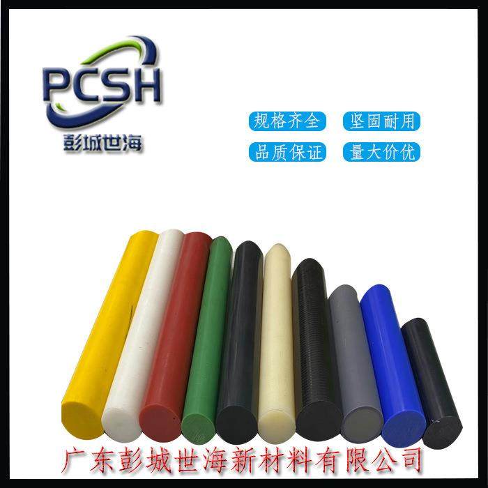 .ERTALON-MC50CDR6黑色防静电尼龙板棒(PA66-ESD工程塑料板材),淘宝优惠券,粉丝福利购,淘宝优惠卷