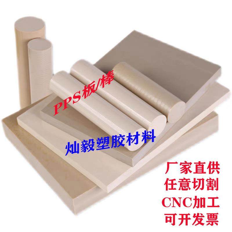 .本色peek板 黑色防静电PEEK棒加纤导电聚醚醚酮琥珀色PEI雕刻CNC,淘宝优惠券,粉丝福利购,淘宝优惠卷