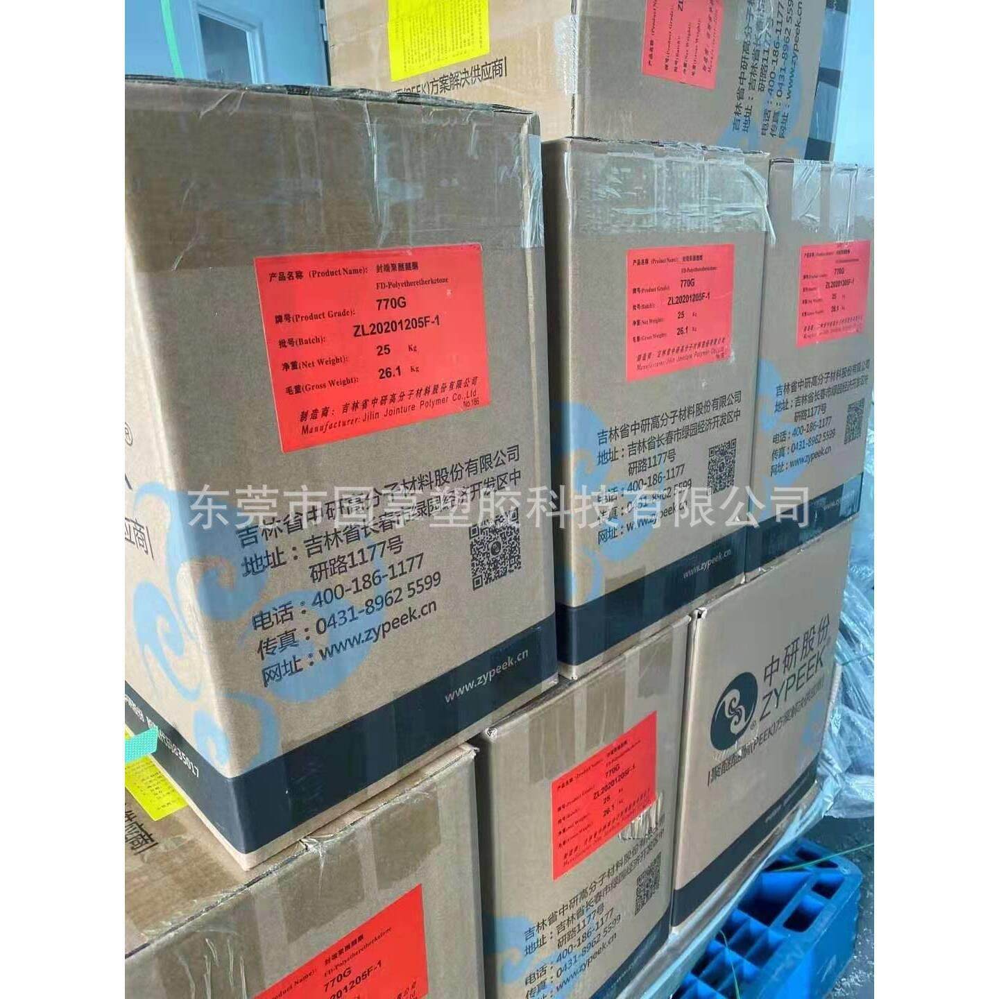 .本色聚醚醚酮板 PEEK板 耐磨PEEK棒 聚醚醚酮板 中研PEEK板材77,淘宝优惠券,粉丝福利购,淘宝优惠卷