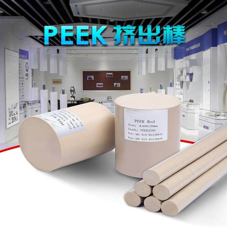 .厂家德国高强度PEEK板本色黑色导电PEEK板耐高温加波纤防静电,淘宝优惠券,粉丝福利购,淘宝优惠卷