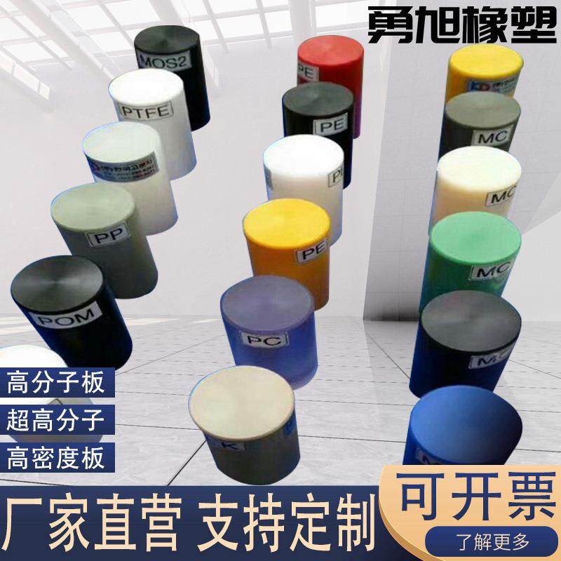 .PE棒尼龙棒实心圆柱UPE空心HDPE棒超高分子量pA6耐磨大直径聚乙,淘宝优惠券,粉丝福利购,淘宝优惠卷