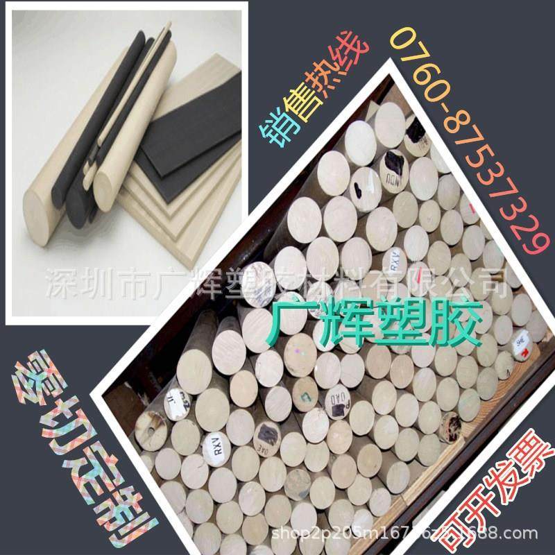 .PEEK板 PEEK棒 黑色 聚醚醚酮 棒料 本色 耐磨 灰色PEEK 板 管料,淘宝优惠券,粉丝福利购,淘宝优惠卷