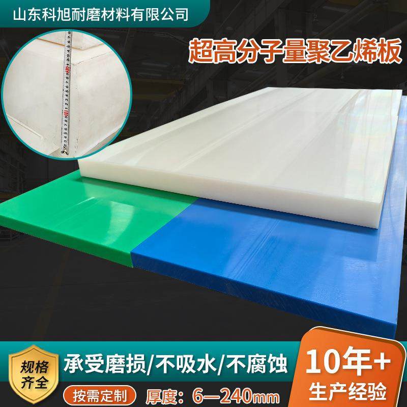 .高分子聚乙烯板耐磨阻燃煤仓衬板工程防静电冲床垫板UHMW-PE板,淘宝优惠券,粉丝福利购,淘宝优惠卷