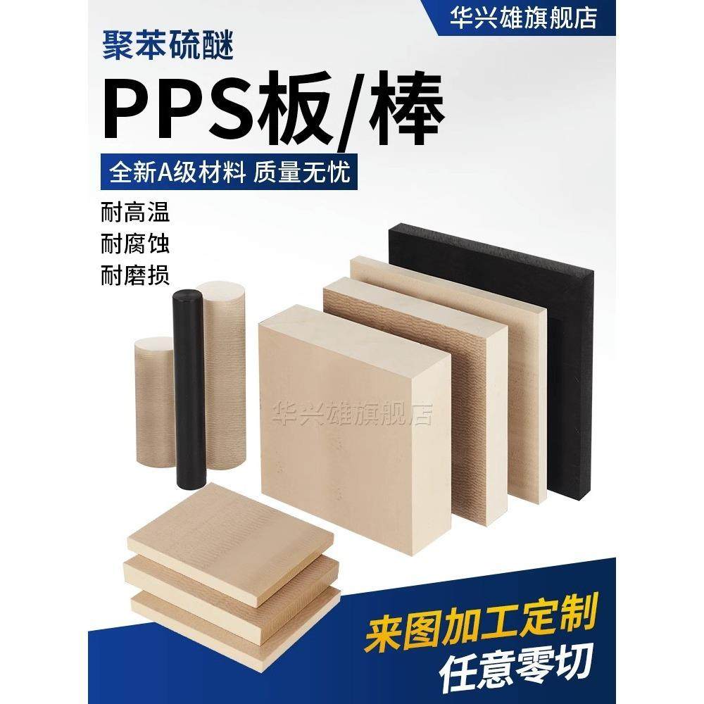 .Pvdf板进口peek板450g peek棒pps板加工加纤黑色CA30防静电peeK,淘宝优惠券,粉丝福利购,淘宝优惠卷