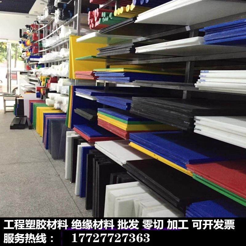 .MC尼龙板黑色POM板 ABS板PEEK板PPS板pa66蓝色尼龙棒零切加,工定,淘宝优惠券,粉丝福利购,淘宝优惠卷