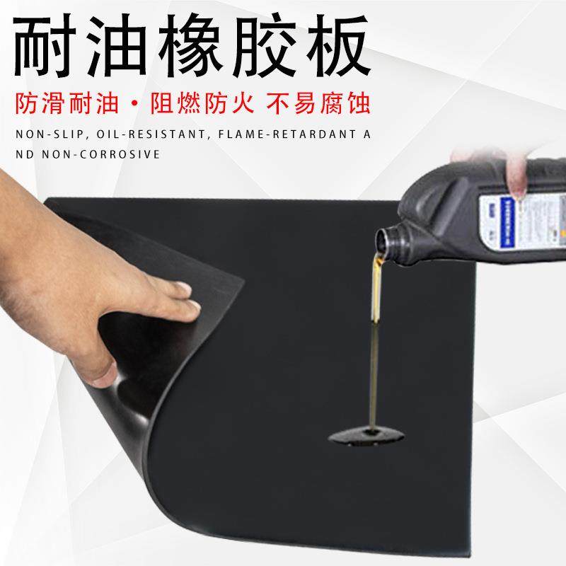 .橡胶板耐油b类工厂 丁腈加厚黑色密封减震绝缘耐磨车间铺设,淘宝优惠券,粉丝福利购,淘宝优惠卷