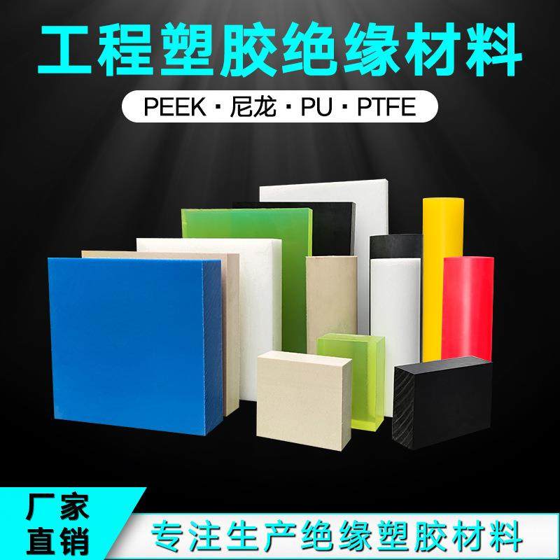 .聚氨酯板PEEK聚四氟乙烯POM尼龙PPS,板ABS 加工 PP电木板PVDF 棒,淘宝优惠券,粉丝福利购,淘宝优惠卷