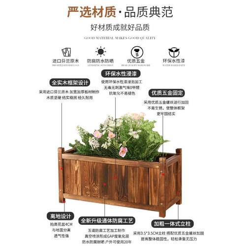 别墅庭院防腐木种植花箱组合阳台长方形木头花盆户外木质外摆花槽 - 图0