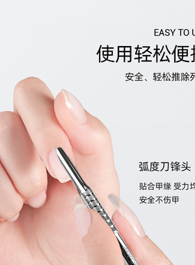 YezeColour叶梓美甲双头钢推马蹄推斜面前置修指甲去死皮钢推双头