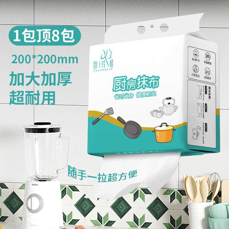 御玲姐厨房抹布擦手纸悬挂抽取式去油吸水懒人一次性洗碗布150抽,淘宝优惠券,粉丝福利购,淘宝优惠卷
