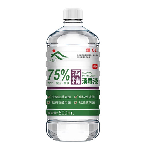 方训牌75度酒精消毒液室内家用消毒75%医用乙醇500ml皮肤消毒 - 图3