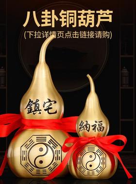 铜葫芦天然葫芦桃木铜麒麟龙龟五帝钱挂件家居吉祥物装饰品摆件